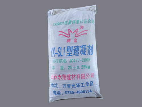 YX-SL1速凝剂（粉状）